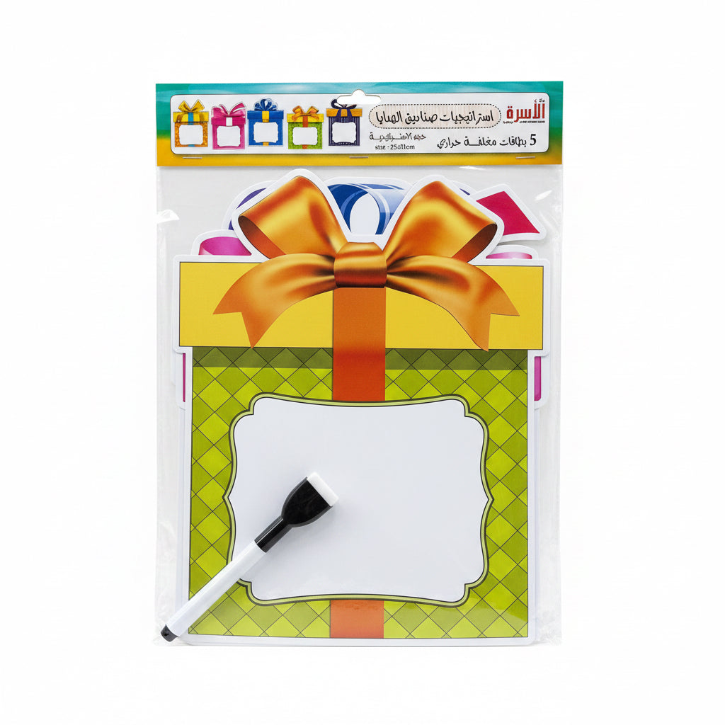 Gift Boxes Strategies / استراتيجيات صنادق الهدايا