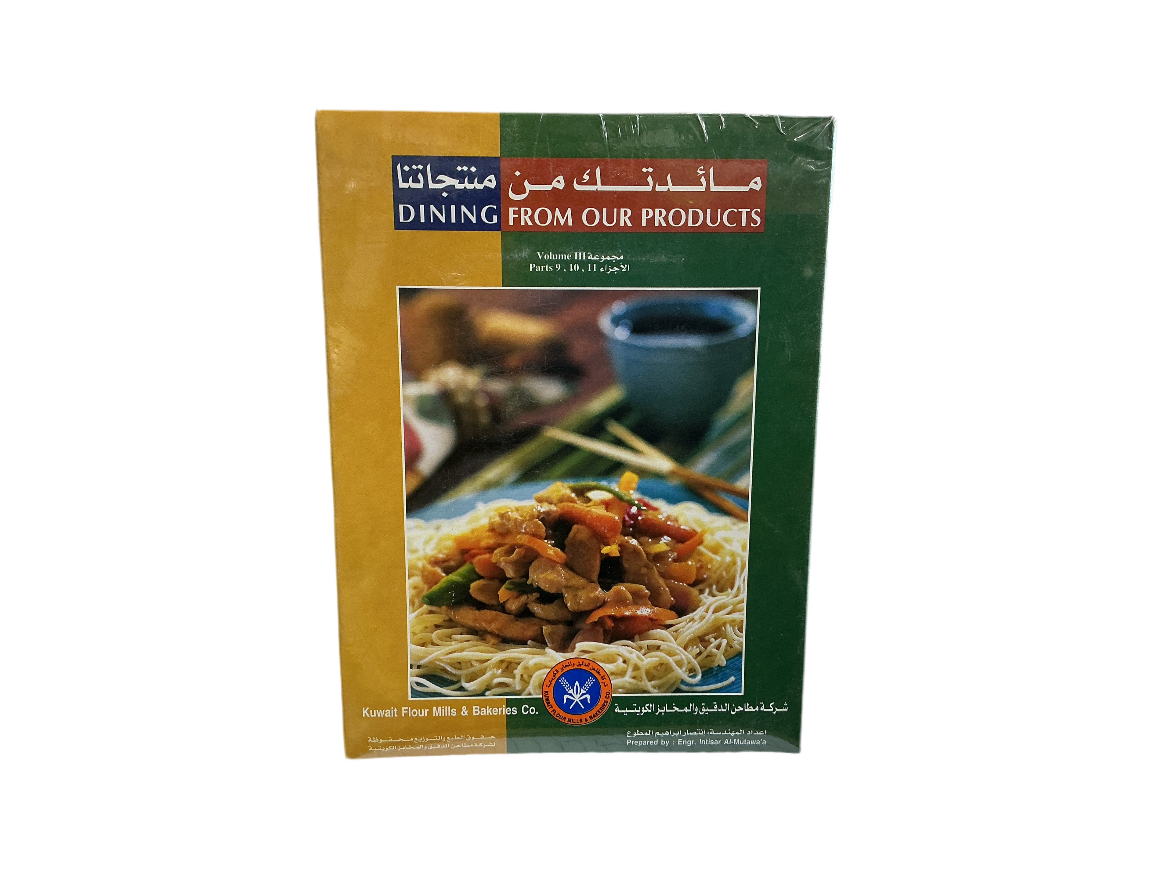 مطاحن 3