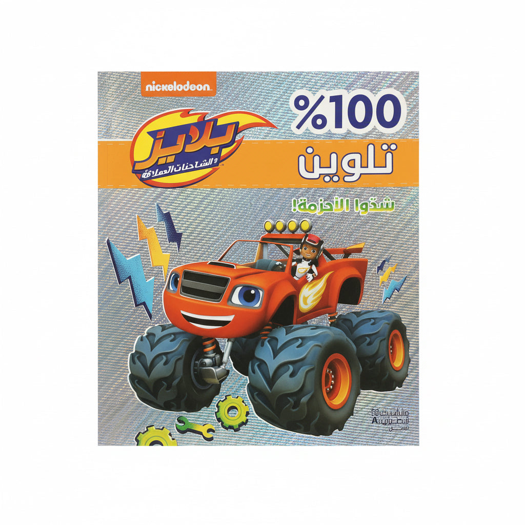 Blaize / بلايز