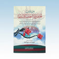 فتاوى الحيض والاستحاضة والنفاس