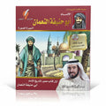 الإمام أبو حنيفة النعمان