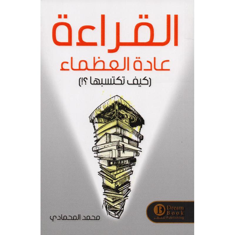 القراءة