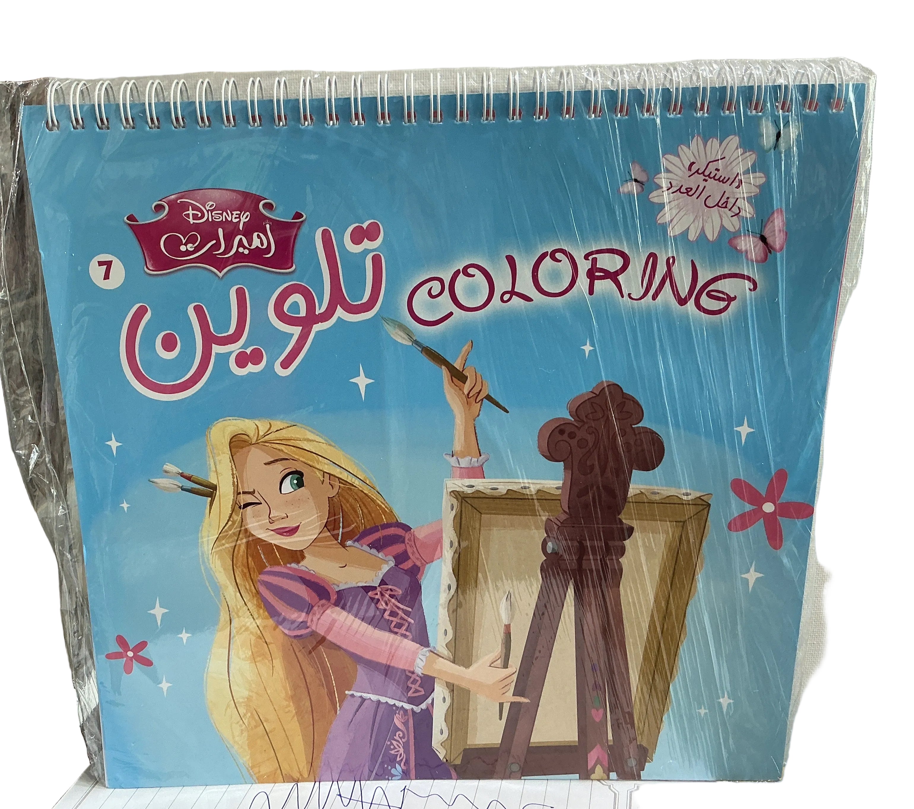 Disney Coloring & Sticker Book 7