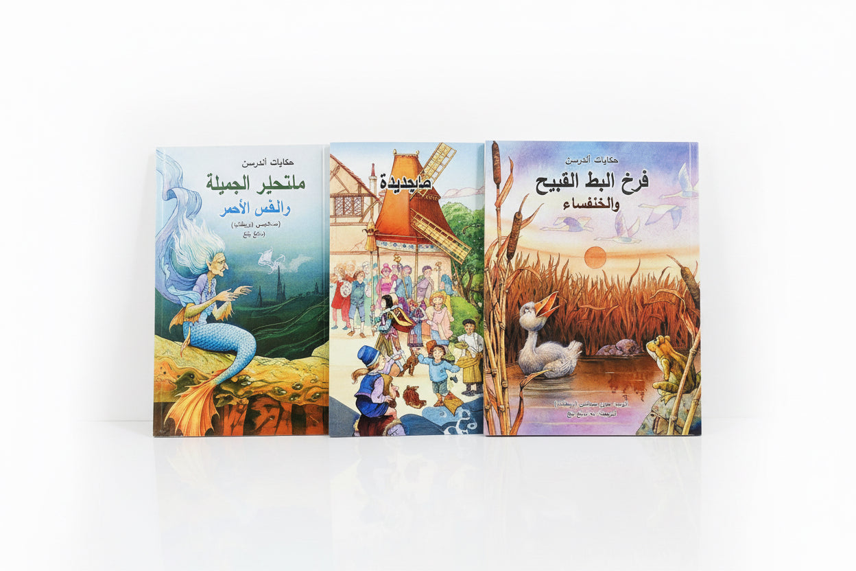 حكايات اندرسن