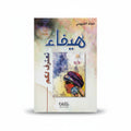 هيفاء