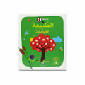 موسوعة الطبييعة لِلمُبتدئين