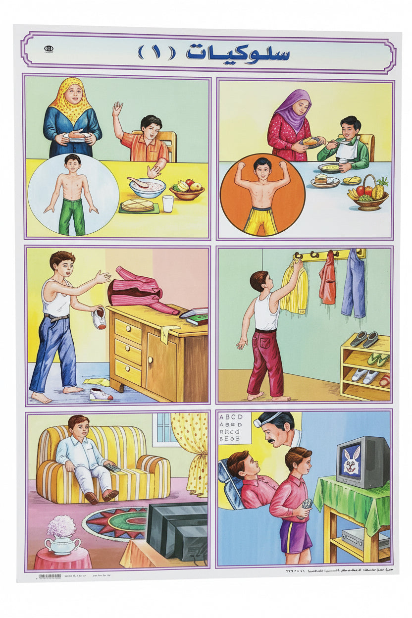 وسيلة سلوكيات (1)