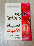 شوربة دجاج لحياة الأمهات