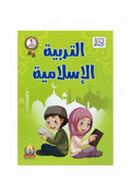 التربية الأسلامية 2