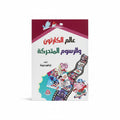 عالم الكرتون والرسوم المتحركة