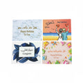 Greeting Card & Envelope