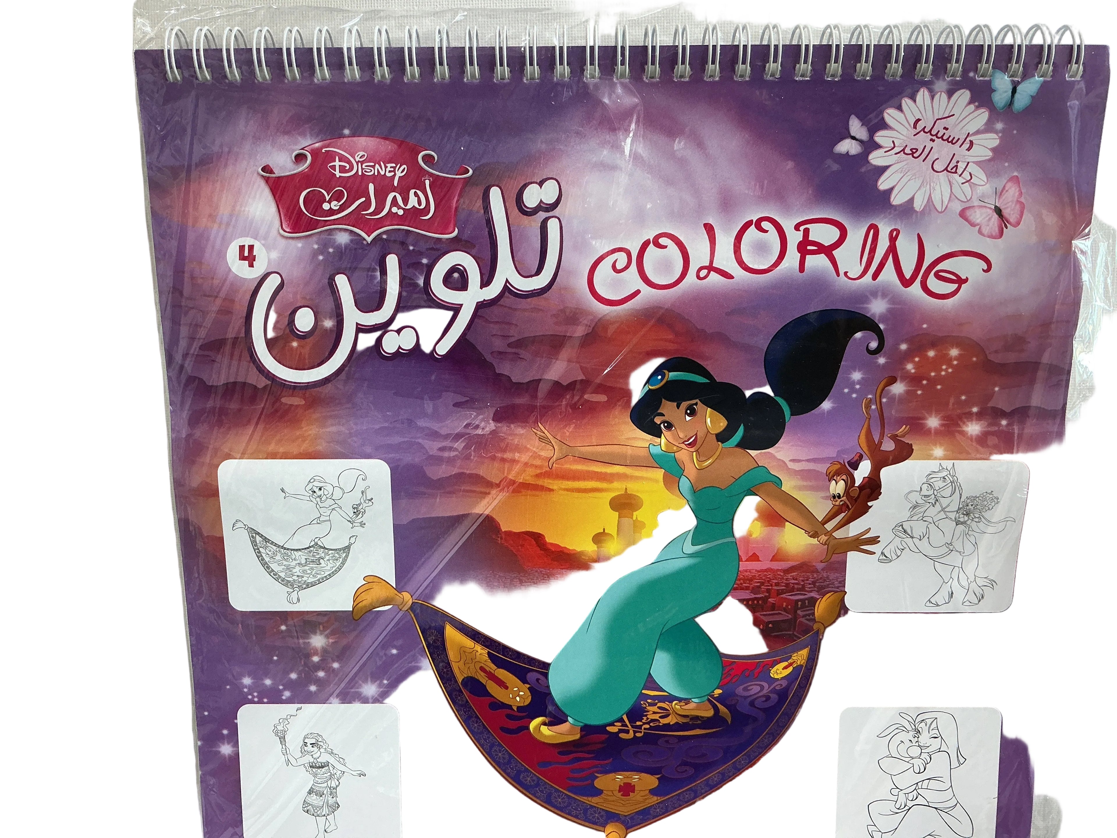 Disney Coloring & Sticker Book 4