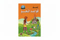 قواعد النحو 2