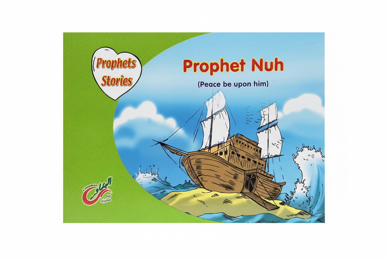 Prophet Nuh (Peace be upon Him) / النبي نوح (عليه السلام)