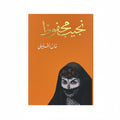 خان الخليلي