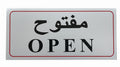 OPEN Sign Silver / علامة OPEN فضية