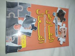 التفاوض الفعال