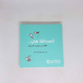 الصداقة هي