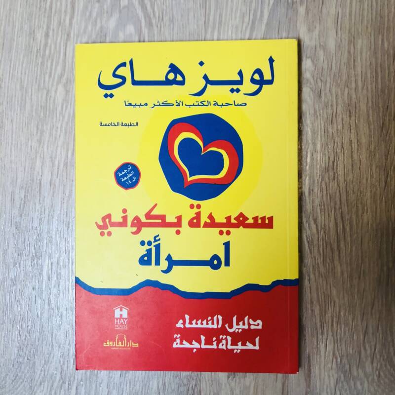 سعيدة بكوني امرأة