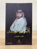 أكبر من غيابك