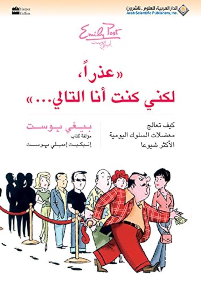 عذرا لكني كنت أنا التالي