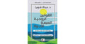 القوانين الروحية السبعة