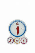 Wall Charts / لوحات حائط