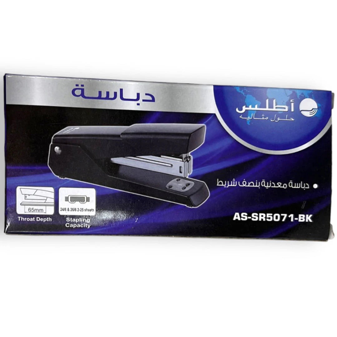 Atlas stapler / دبّاسة أطلس