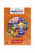 انا مرتب