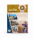 موسى بن نصير