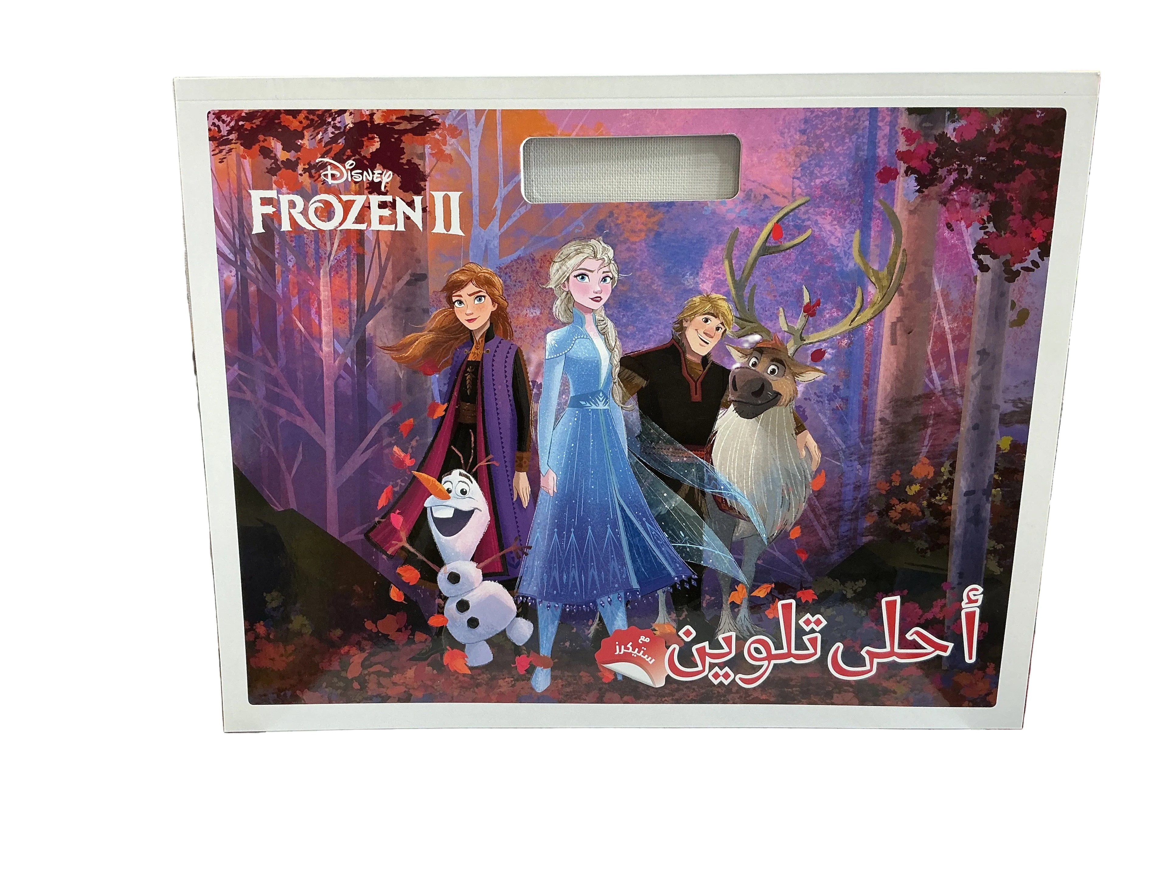 Frozen / فروزن