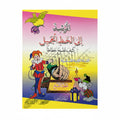 المرشد الى الخط الجميل خط النسخ