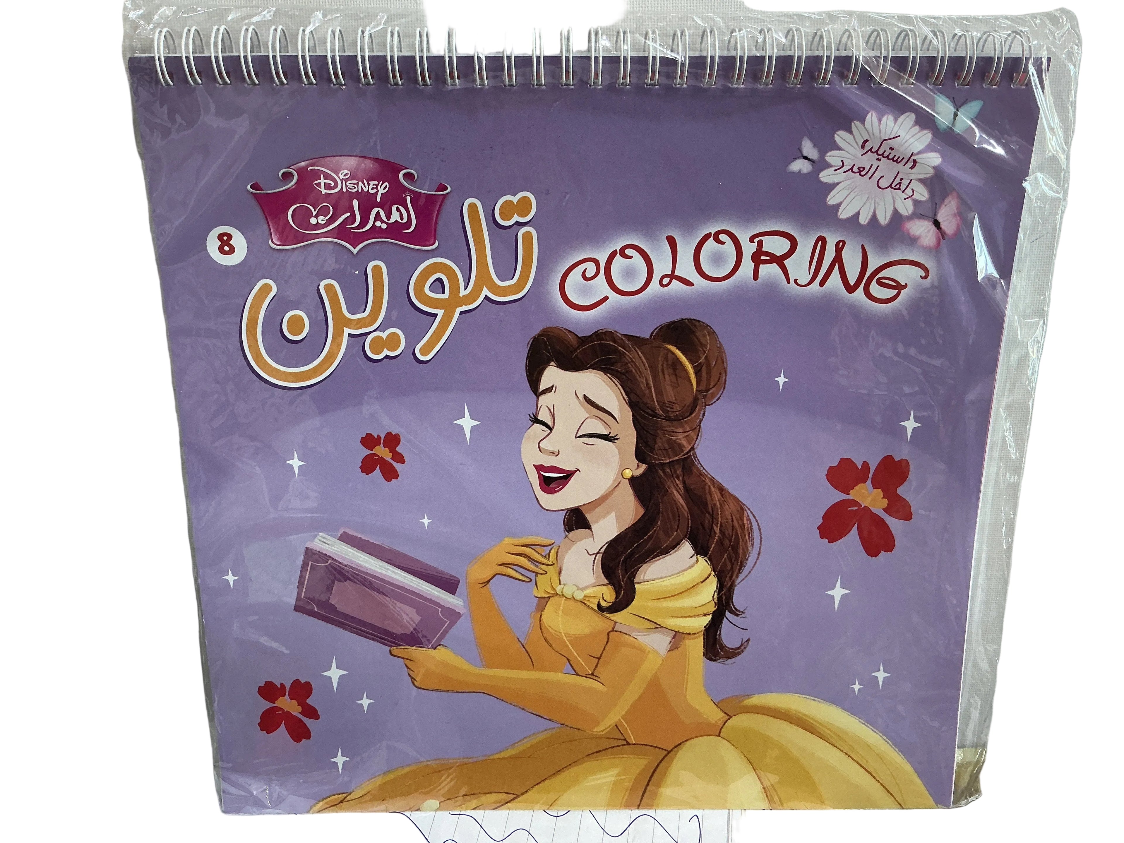 Disney Coloring & Sticker Book 8