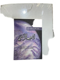 أناهيد الخزامى