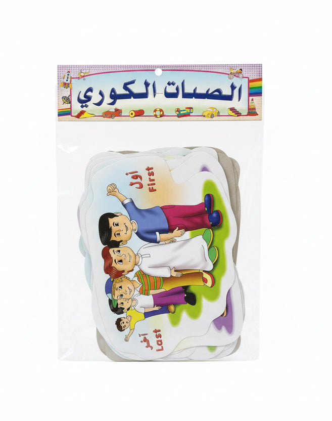 Wall Charts / لوحات حائط