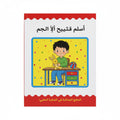 أشياء صغيرة لا تهم