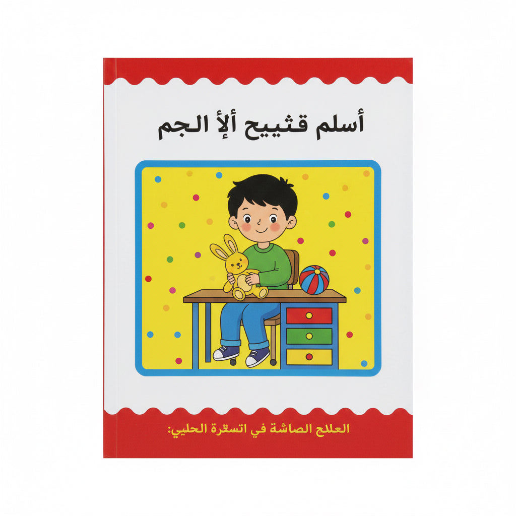 أشياء صغيرة لا تهم