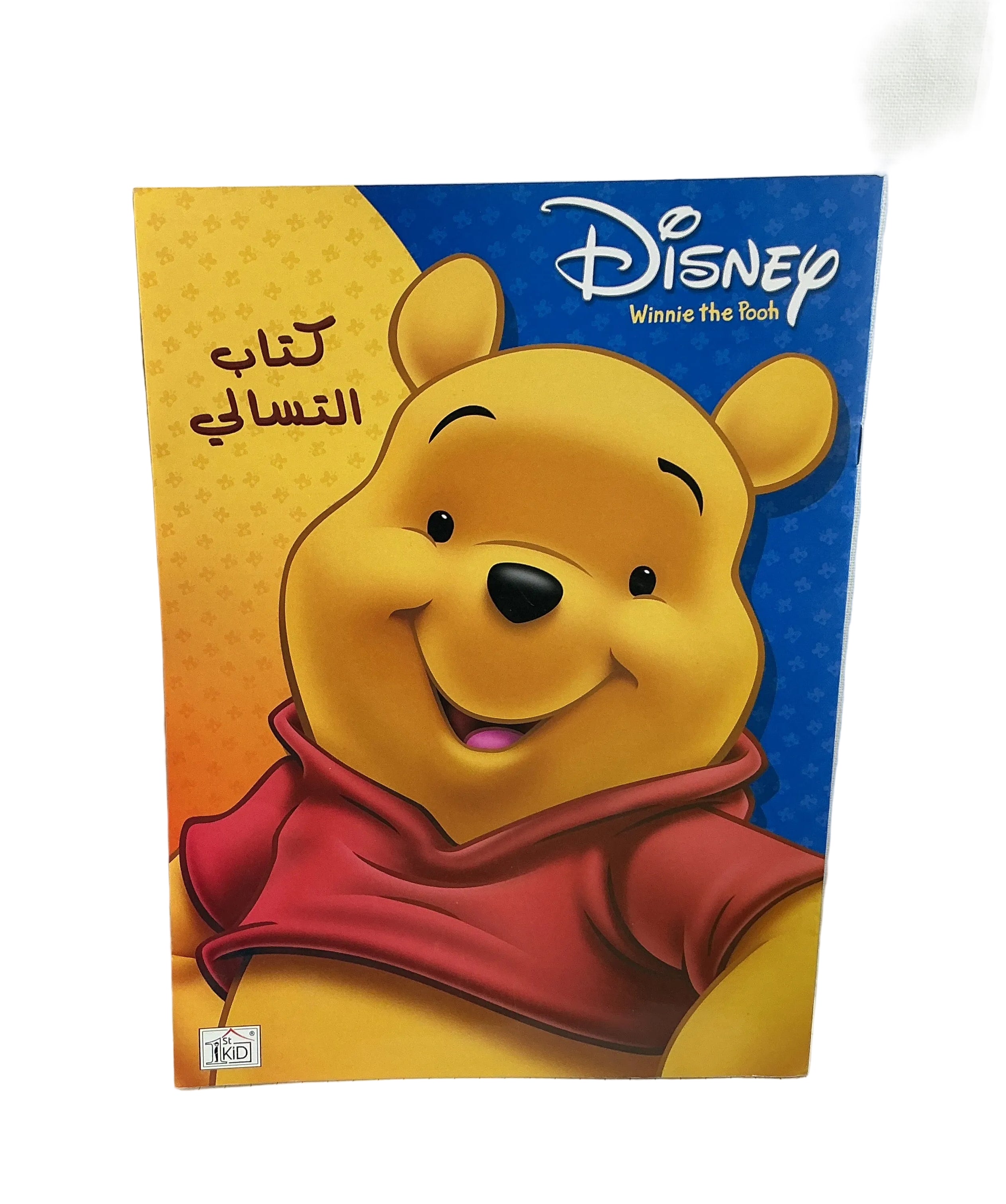 كتاب التسالي