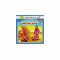 الحمامة والكلب  الصغير