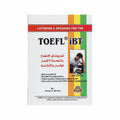 Toefl IBT / اختبار توفل iBT