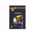 ايفا لونا