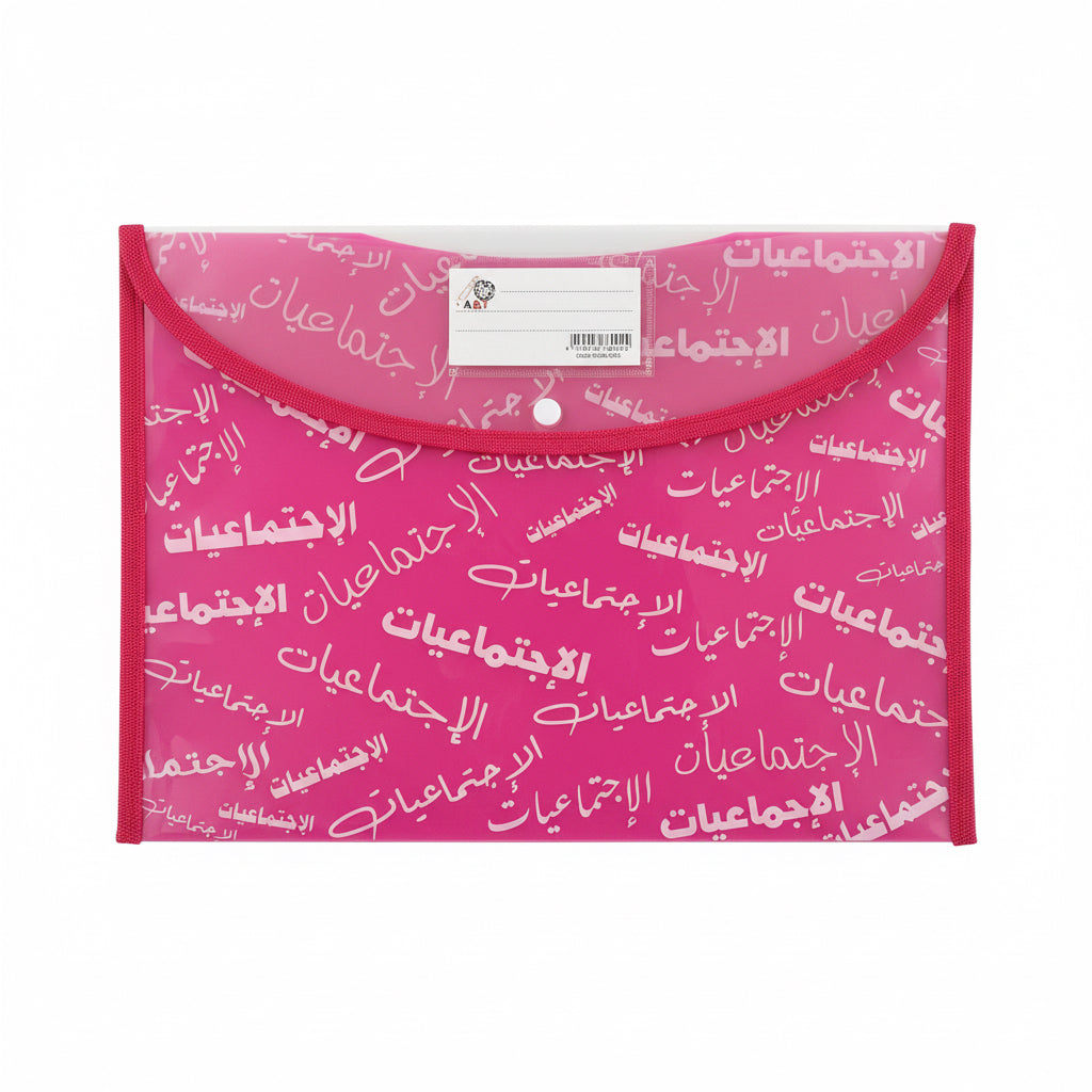 A&T Clear math bag / حقيبة رياضيات شفافة A&T