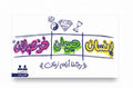 أنسان, حيوان, غزعبلان