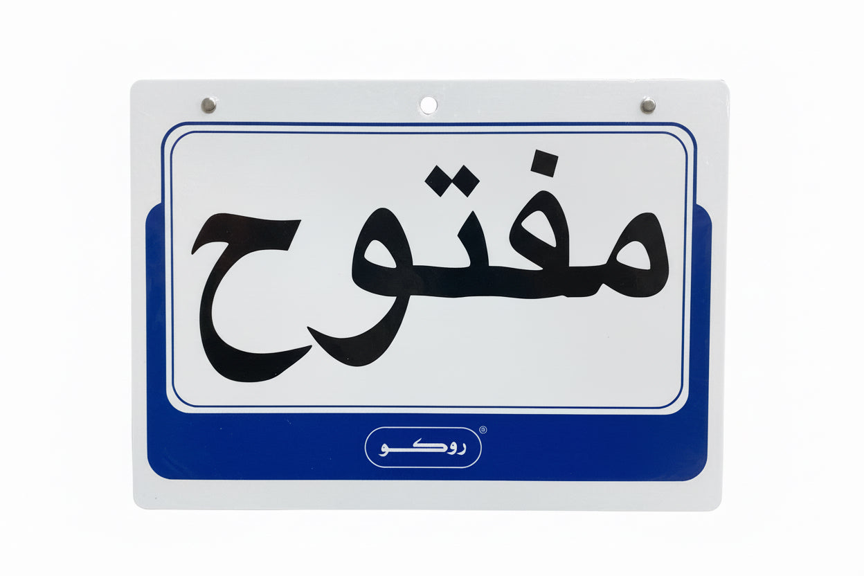 روكو Sign / روكو ساين
