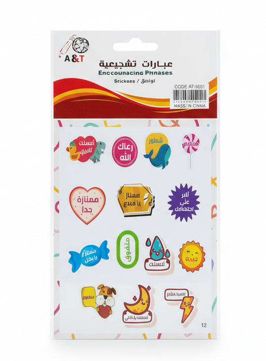 A&T Enocouraging phrases stickers / ملصقات عبارات تشجيعية A&T