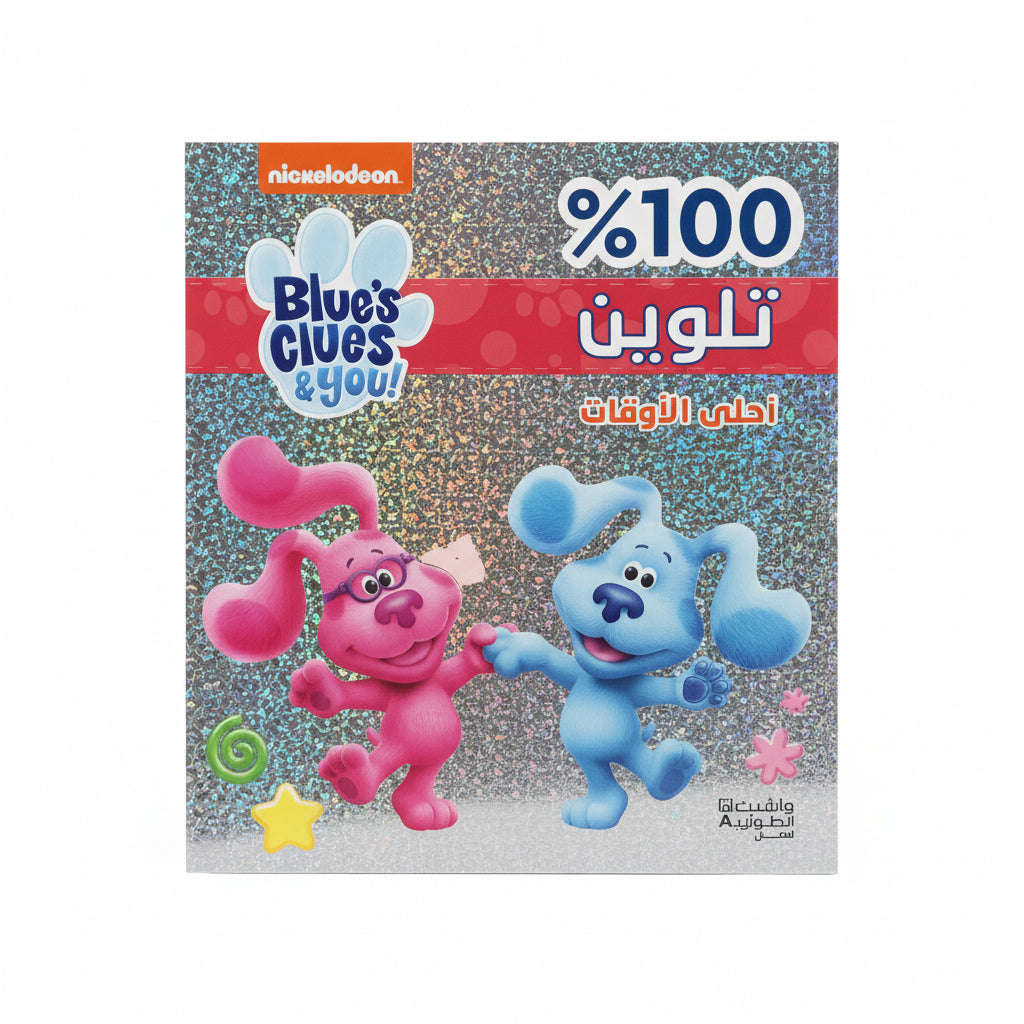 Blue's Clues & You! / أدلة بلو وأنت!