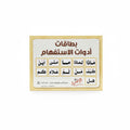 بطاقات أدوات الأستفهام