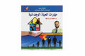 مهارات الحياة الوجدنية