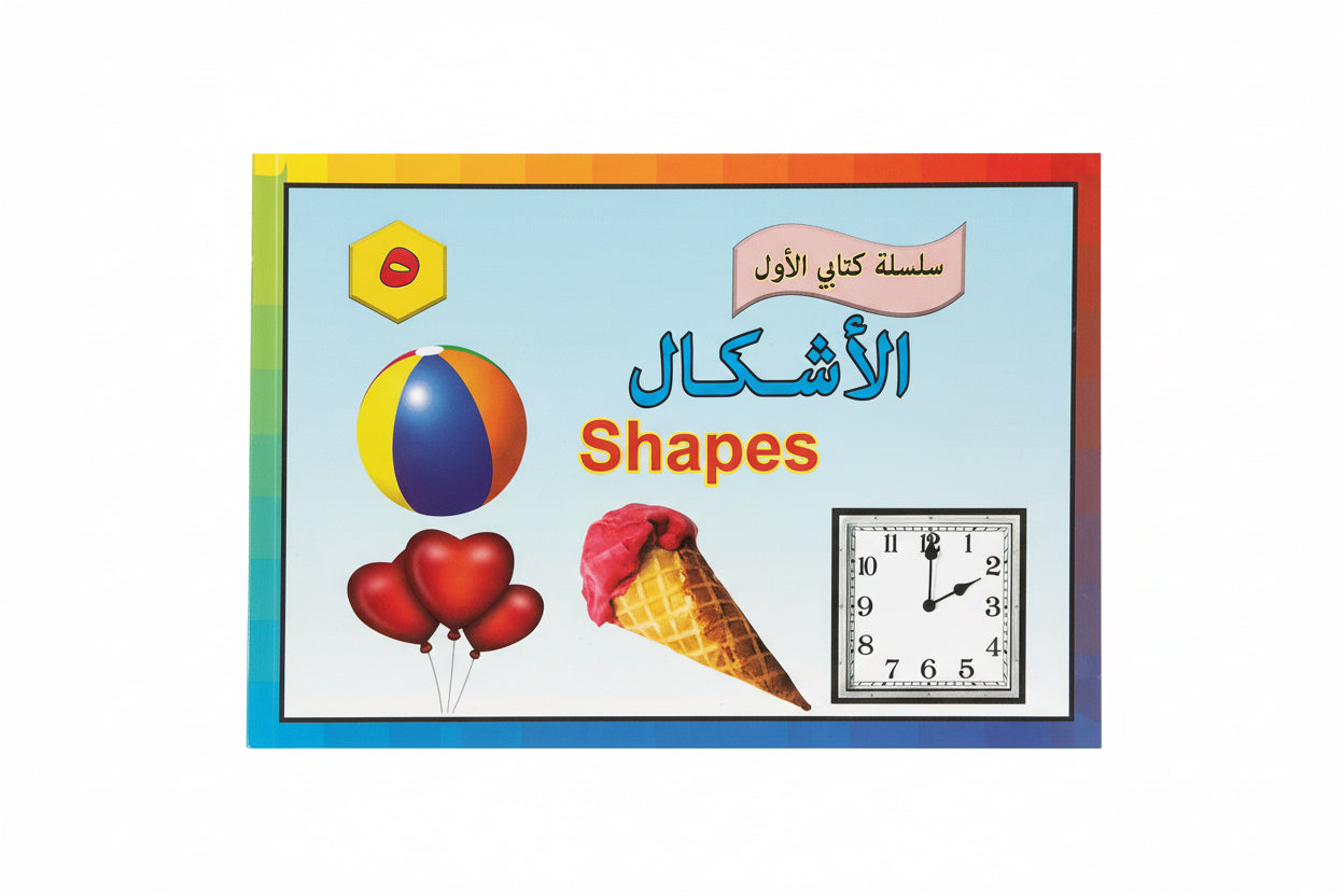 الأشكال + مهنتي في المستقبل
