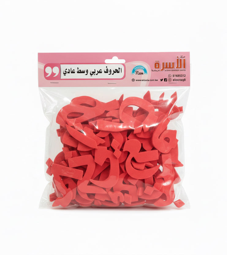 Foam Shapes / أشكال إسفنجية